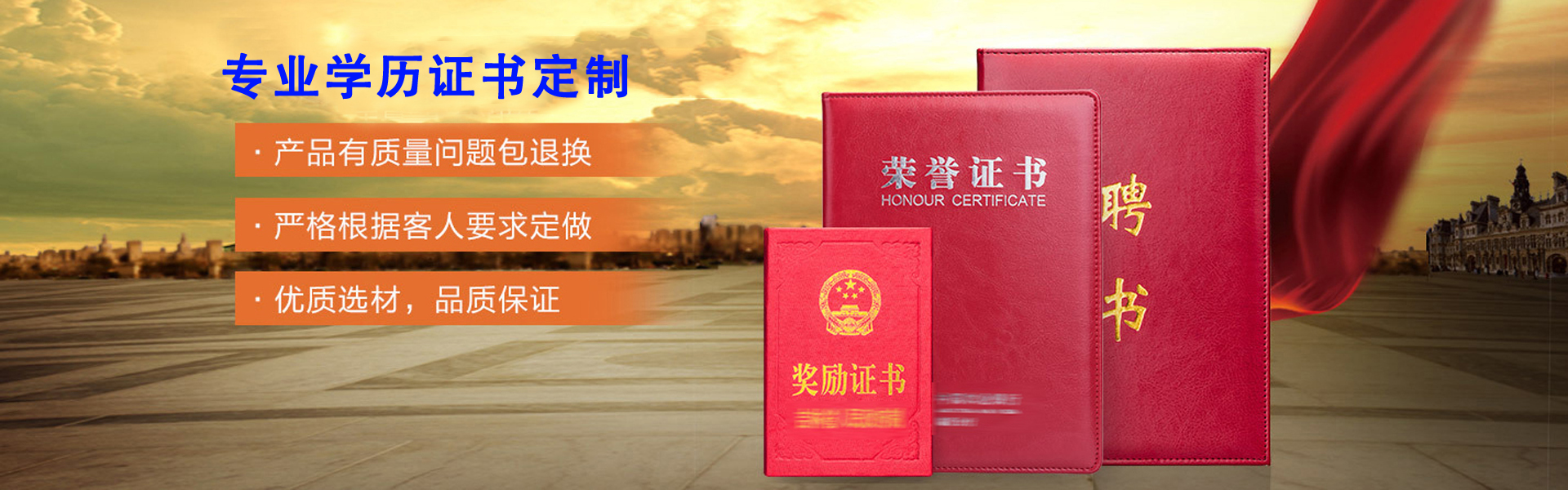 品质保障 · 放心之选
